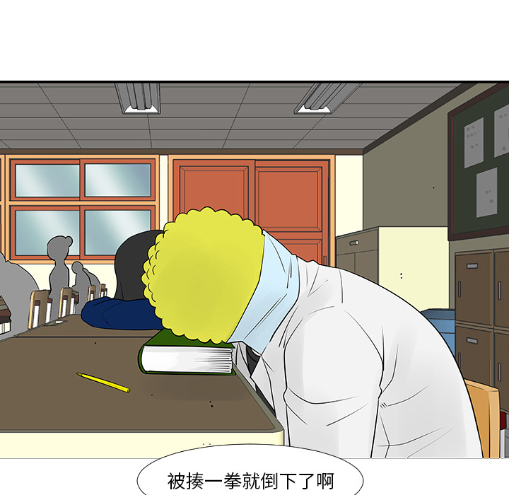 每天忍耐的男人[h漫]韩漫全集-每天忍耐的男人-第 13 章无删减无遮挡章节图片 