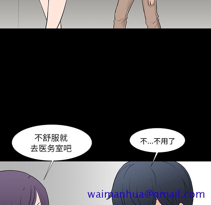 每天忍耐的男人[h漫]韩漫全集-每天忍耐的男人-第 13 章无删减无遮挡章节图片 