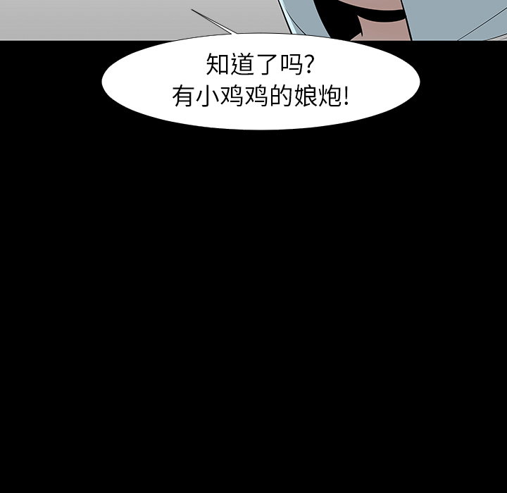 每天忍耐的男人[h漫]韩漫全集-每天忍耐的男人-第 13 章无删减无遮挡章节图片 