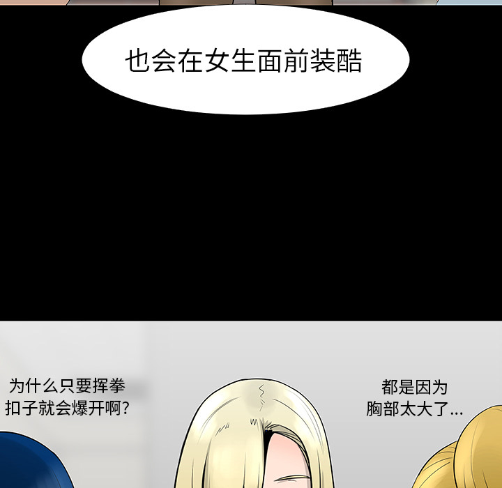 每天忍耐的男人[h漫]韩漫全集-每天忍耐的男人-第 13 章无删减无遮挡章节图片 