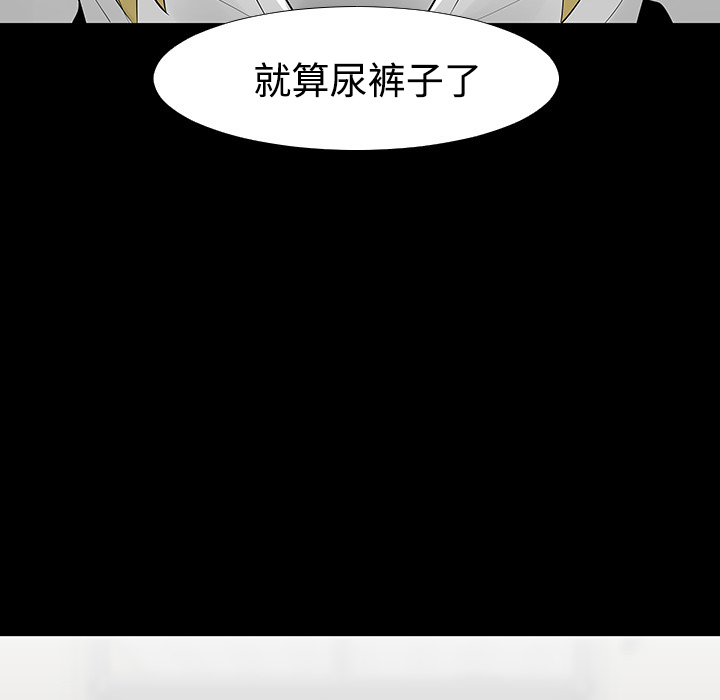 每天忍耐的男人[h漫]韩漫全集-每天忍耐的男人-第 13 章无删减无遮挡章节图片 