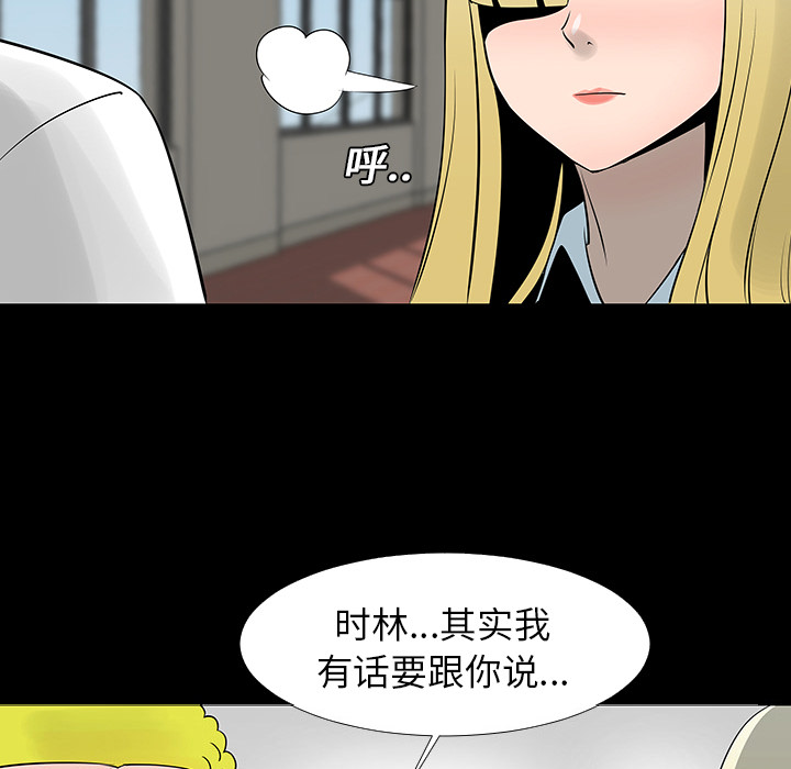 每天忍耐的男人[h漫]韩漫全集-每天忍耐的男人-第 13 章无删减无遮挡章节图片 