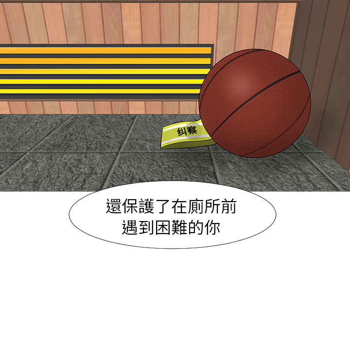 每天忍耐的男人[h漫]韩漫全集-每天忍耐的男人-第 13 章无删减无遮挡章节图片 