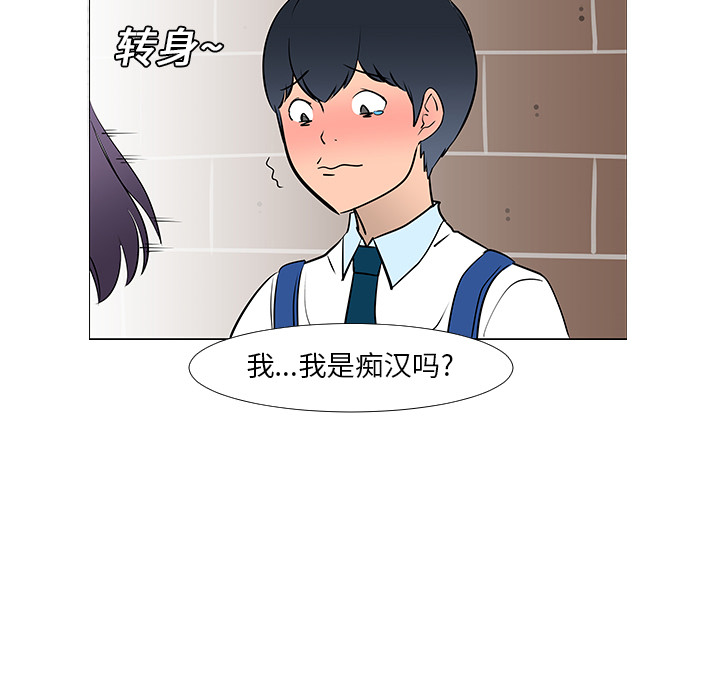 每天忍耐的男人[h漫]韩漫全集-每天忍耐的男人-第 13 章无删减无遮挡章节图片 