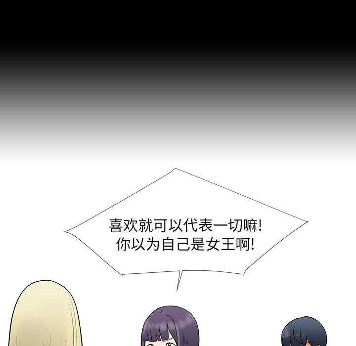 每天忍耐的男人[h漫]韩漫全集-每天忍耐的男人-第 13 章无删减无遮挡章节图片 