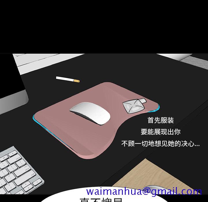 每天忍耐的男人[h漫]韩漫全集-每天忍耐的男人-第 14 章无删减无遮挡章节图片 