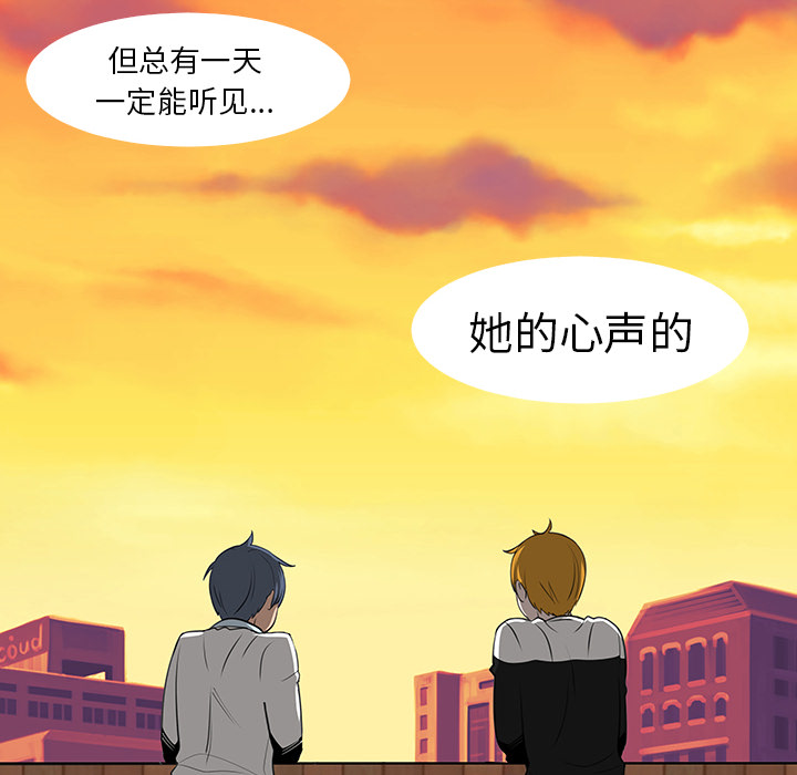 每天忍耐的男人[h漫]韩漫全集-每天忍耐的男人-第 14 章无删减无遮挡章节图片 
