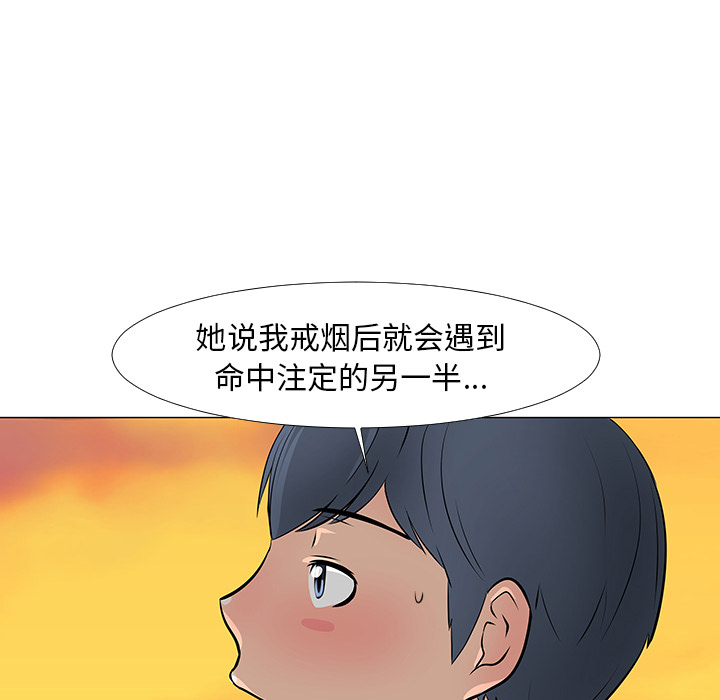 每天忍耐的男人[h漫]韩漫全集-每天忍耐的男人-第 14 章无删减无遮挡章节图片 