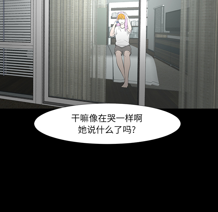 每天忍耐的男人[h漫]韩漫全集-每天忍耐的男人-第 14 章无删减无遮挡章节图片 