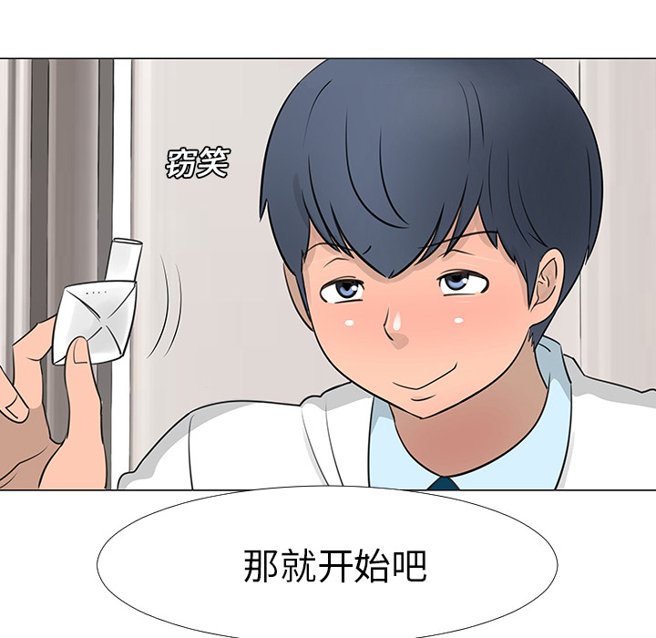 每天忍耐的男人[h漫]韩漫全集-每天忍耐的男人-第 14 章无删减无遮挡章节图片 