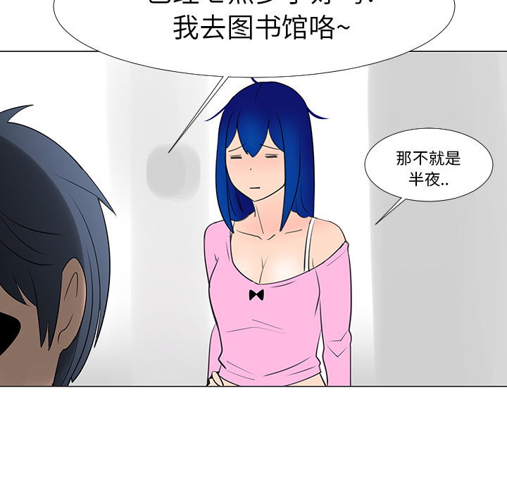 每天忍耐的男人[h漫]韩漫全集-每天忍耐的男人-第 14 章无删减无遮挡章节图片 