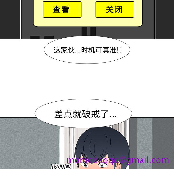 每天忍耐的男人[h漫]韩漫全集-每天忍耐的男人-第 14 章无删减无遮挡章节图片 