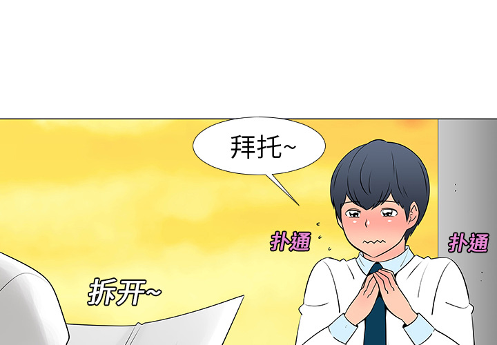 每天忍耐的男人[h漫]韩漫全集-每天忍耐的男人-第 14 章无删减无遮挡章节图片 