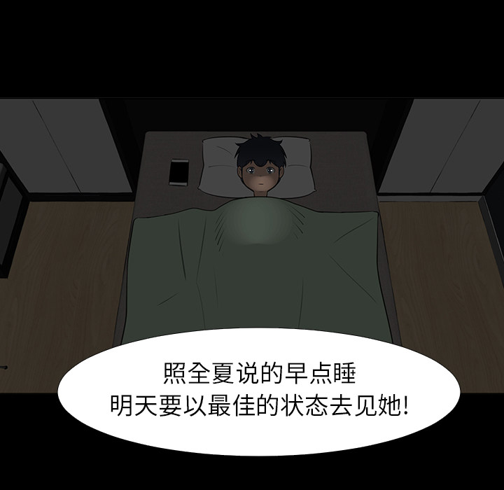 每天忍耐的男人[h漫]韩漫全集-每天忍耐的男人-第 14 章无删减无遮挡章节图片 
