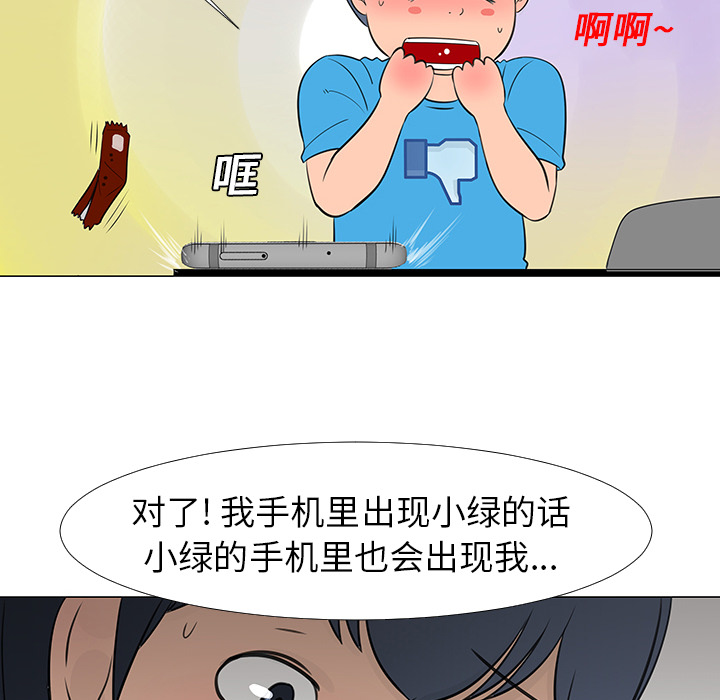 每天忍耐的男人[h漫]韩漫全集-每天忍耐的男人-第 14 章无删减无遮挡章节图片 