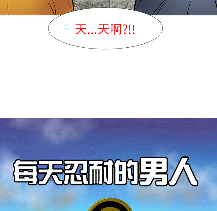 每天忍耐的男人[h漫]韩漫全集-每天忍耐的男人-第 14 章无删减无遮挡章节图片 