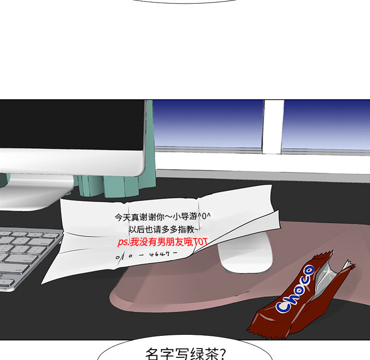 每天忍耐的男人[h漫]韩漫全集-每天忍耐的男人-第 14 章无删减无遮挡章节图片 