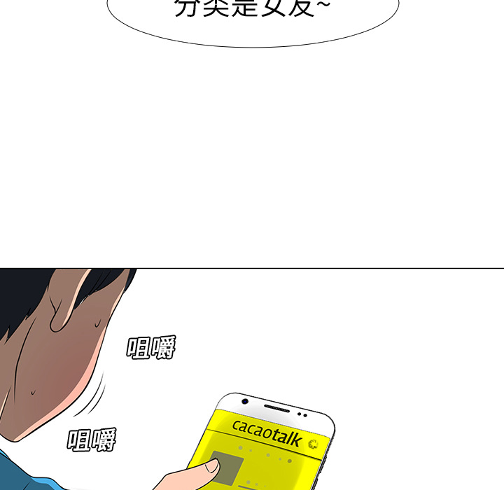 每天忍耐的男人[h漫]韩漫全集-每天忍耐的男人-第 14 章无删减无遮挡章节图片 