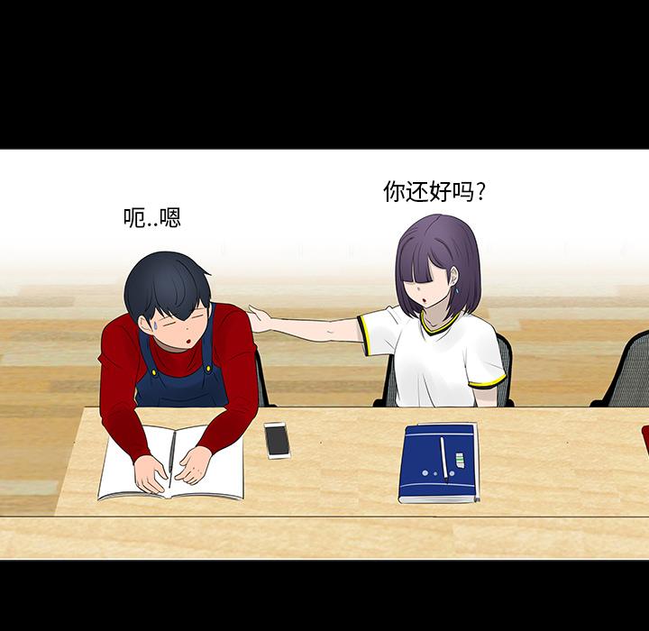 每天忍耐的男人[h漫]韩漫全集-每天忍耐的男人-第 15 章无删减无遮挡章节图片 
