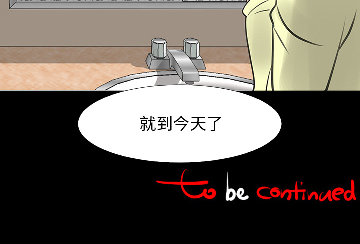 每天忍耐的男人[h漫]韩漫全集-每天忍耐的男人-第 15 章无删减无遮挡章节图片 