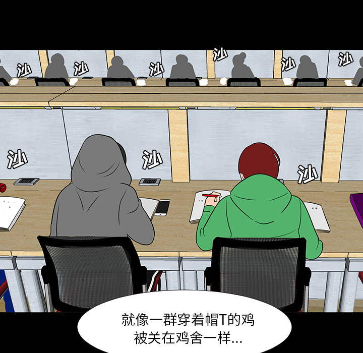 每天忍耐的男人[h漫]韩漫全集-每天忍耐的男人-第 15 章无删减无遮挡章节图片 