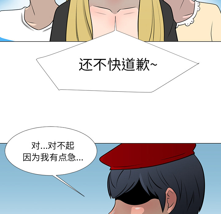 每天忍耐的男人[h漫]韩漫全集-每天忍耐的男人-第 15 章无删减无遮挡章节图片 