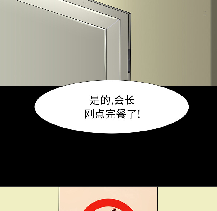 每天忍耐的男人[h漫]韩漫全集-每天忍耐的男人-第 15 章无删减无遮挡章节图片 