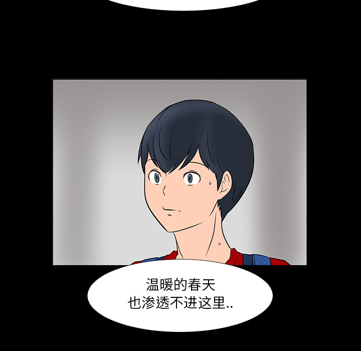 每天忍耐的男人[h漫]韩漫全集-每天忍耐的男人-第 15 章无删减无遮挡章节图片 
