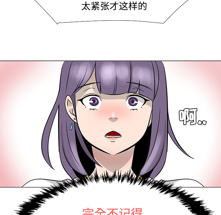每天忍耐的男人[h漫]韩漫全集-每天忍耐的男人-第 17 章无删减无遮挡章节图片 