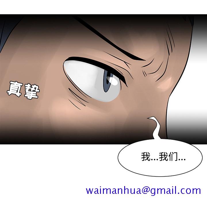 每天忍耐的男人[h漫]韩漫全集-每天忍耐的男人-第 17 章无删减无遮挡章节图片 