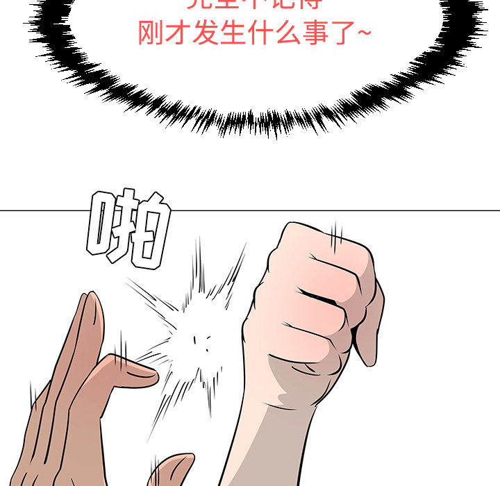 每天忍耐的男人[h漫]韩漫全集-每天忍耐的男人-第 17 章无删减无遮挡章节图片 