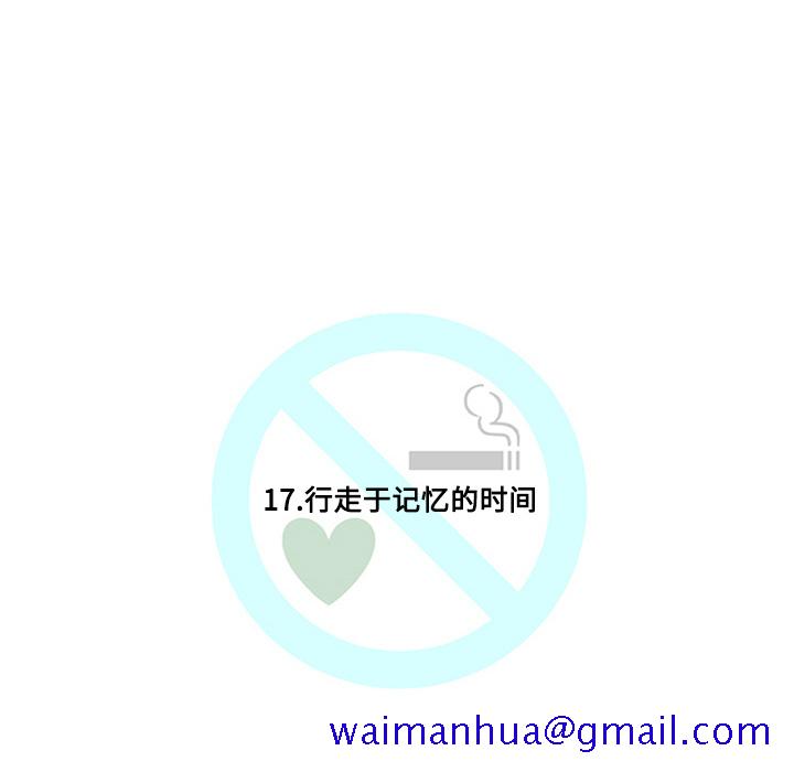 每天忍耐的男人[h漫]韩漫全集-每天忍耐的男人-第 17 章无删减无遮挡章节图片 