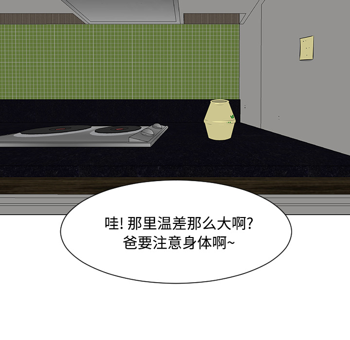 每天忍耐的男人[h漫]韩漫全集-每天忍耐的男人-第 20 章无删减无遮挡章节图片 