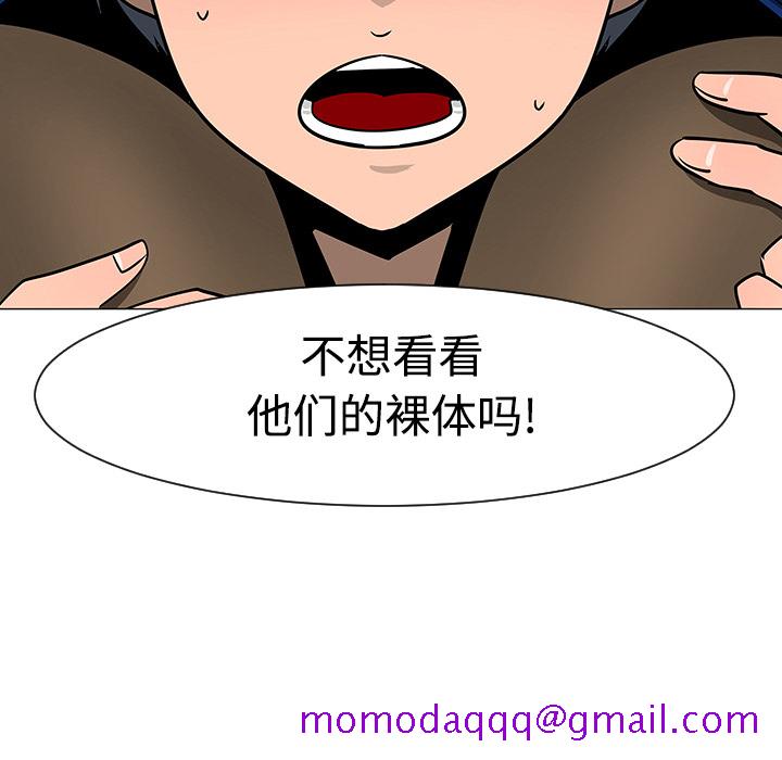 每天忍耐的男人[h漫]韩漫全集-每天忍耐的男人-第 20 章无删减无遮挡章节图片 