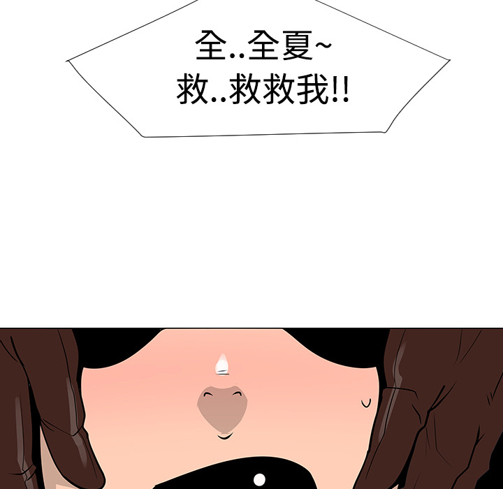 每天忍耐的男人[h漫]韩漫全集-每天忍耐的男人-第 20 章无删减无遮挡章节图片 