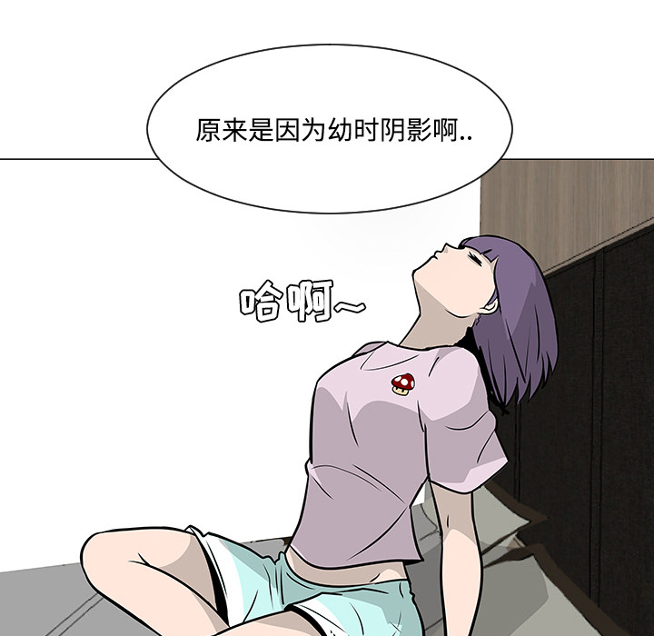 每天忍耐的男人[h漫]韩漫全集-每天忍耐的男人-第 20 章无删减无遮挡章节图片 