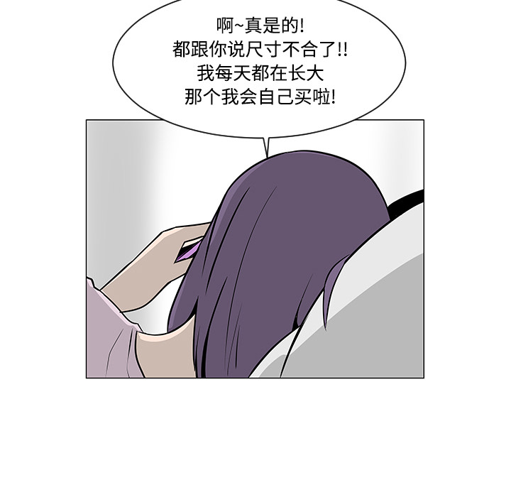 每天忍耐的男人[h漫]韩漫全集-每天忍耐的男人-第 20 章无删减无遮挡章节图片 