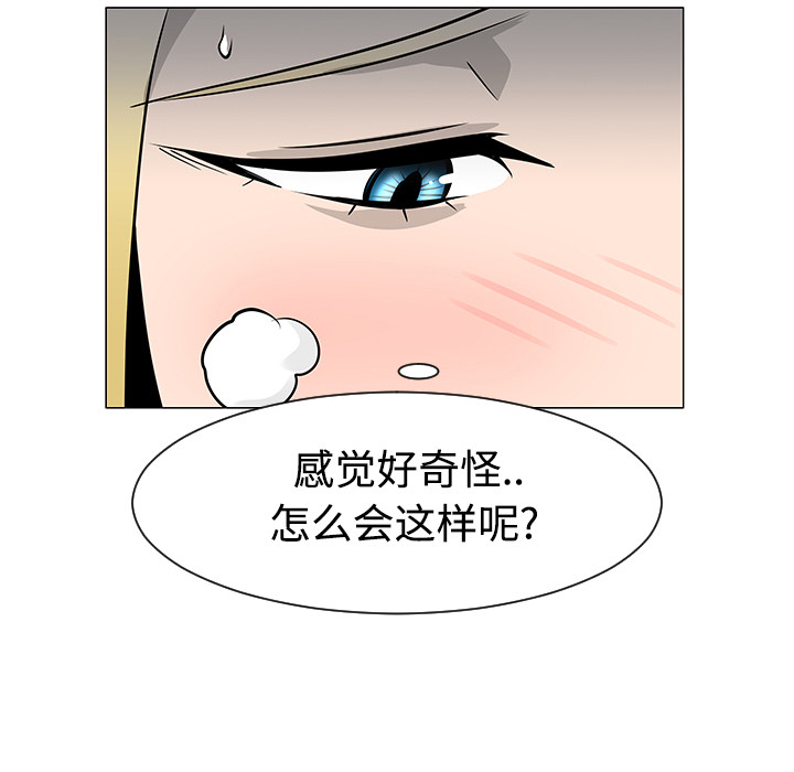 每天忍耐的男人[h漫]韩漫全集-每天忍耐的男人-第 20 章无删减无遮挡章节图片 