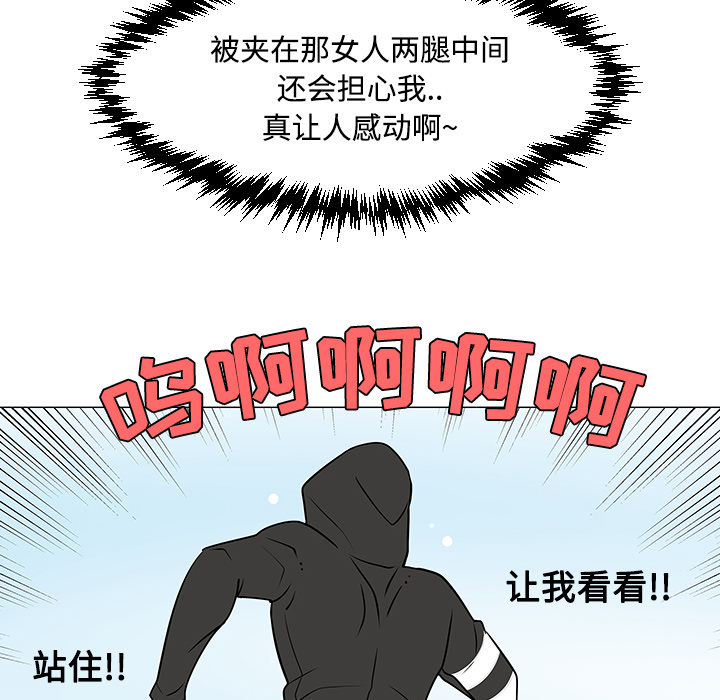 每天忍耐的男人[h漫]韩漫全集-每天忍耐的男人-第 20 章无删减无遮挡章节图片 
