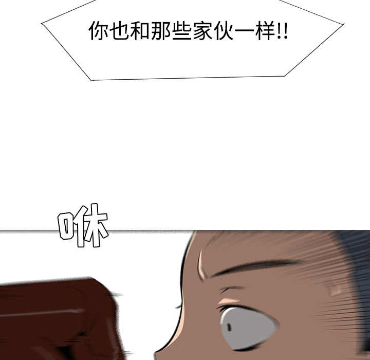 每天忍耐的男人[h漫]韩漫全集-每天忍耐的男人-第 20 章无删减无遮挡章节图片 