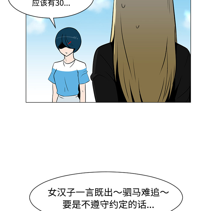 每天忍耐的男人[h漫]韩漫全集-每天忍耐的男人-第 20 章无删减无遮挡章节图片 