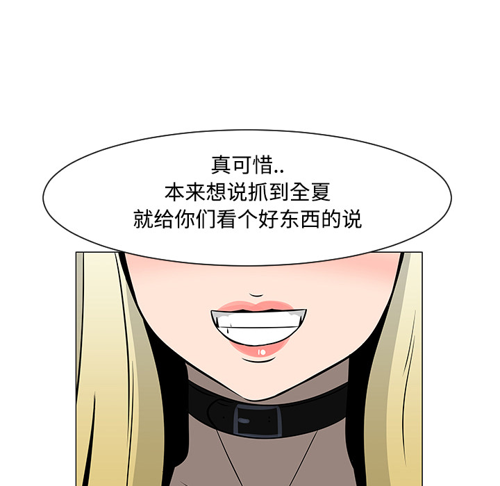 每天忍耐的男人[h漫]韩漫全集-每天忍耐的男人-第 20 章无删减无遮挡章节图片 