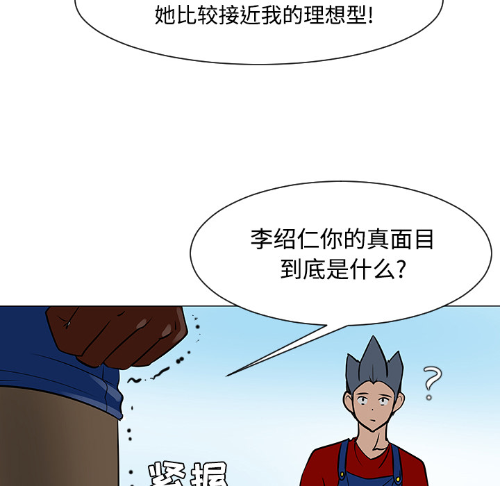 每天忍耐的男人[h漫]韩漫全集-每天忍耐的男人-第 20 章无删减无遮挡章节图片 