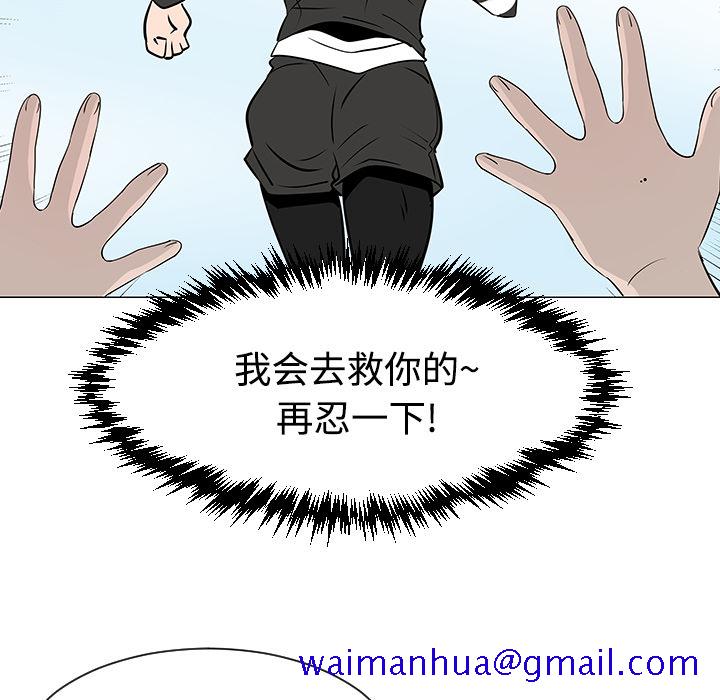 每天忍耐的男人[h漫]韩漫全集-每天忍耐的男人-第 20 章无删减无遮挡章节图片 