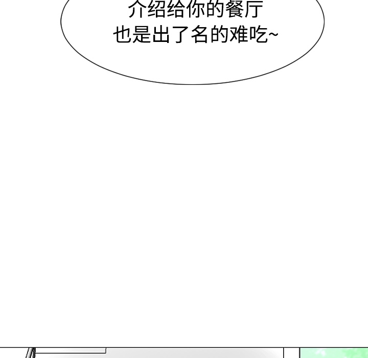 每天忍耐的男人[h漫]韩漫全集-每天忍耐的男人-第 21 章无删减无遮挡章节图片 