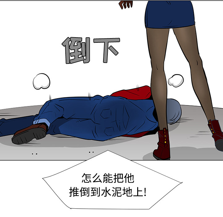 每天忍耐的男人[h漫]韩漫全集-每天忍耐的男人-第 21 章无删减无遮挡章节图片 