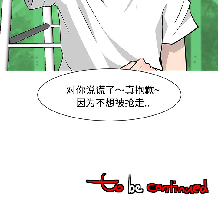 每天忍耐的男人[h漫]韩漫全集-每天忍耐的男人-第 21 章无删减无遮挡章节图片 