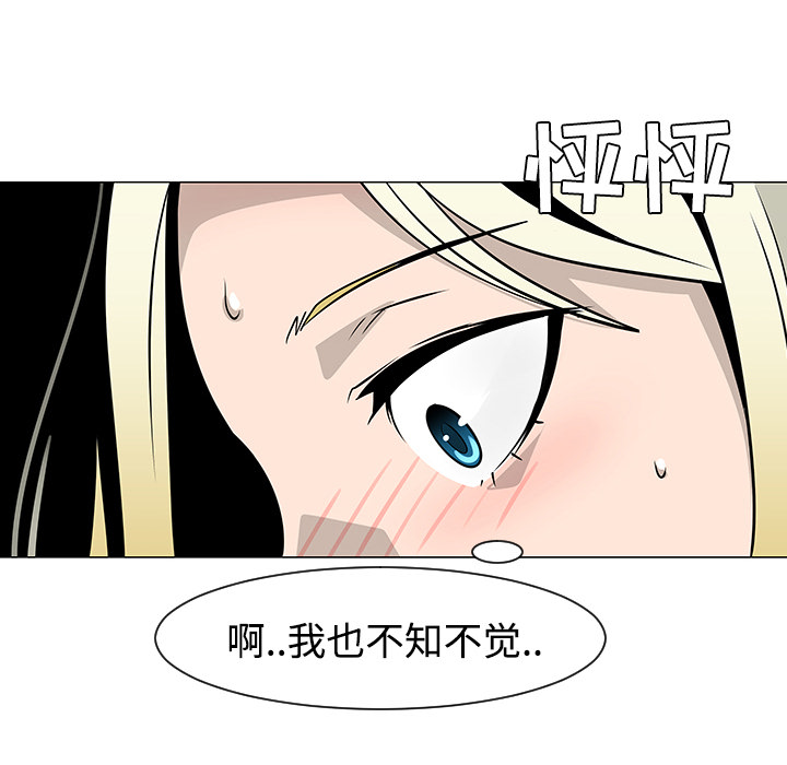 每天忍耐的男人[h漫]韩漫全集-每天忍耐的男人-第 21 章无删减无遮挡章节图片 