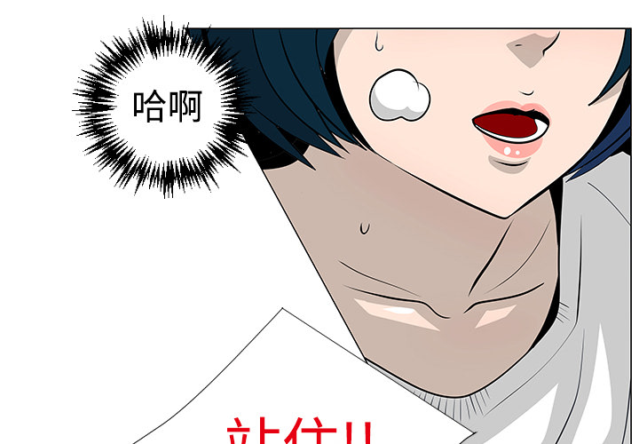 每天忍耐的男人[h漫]韩漫全集-每天忍耐的男人-第 21 章无删减无遮挡章节图片 