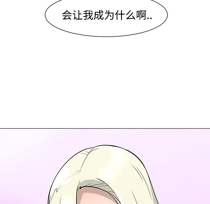 每天忍耐的男人[h漫]韩漫全集-每天忍耐的男人-第 21 章无删减无遮挡章节图片 